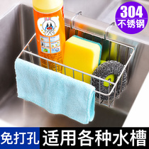 304 Stainless Steel Kitchen Sink Hung Basket Containing Drain Rack Kitchen Small Items Shelf Wash Vegetable Basin Pool Hanging Basket