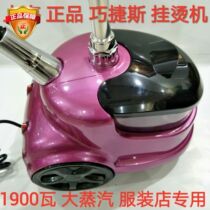 Shanghai Qiaojie Si hanging ironing machine DR668 picture is the same as the physical object