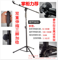 831 metal thickened professional stage floor-standing microphone microphone microphone microphone bracket hand-press wheat rack
