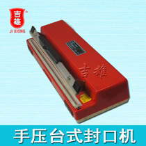 Custom SF-400 type desktop manual sealing machine Plastic bag sealing machine parallel hand press