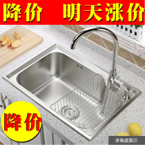 Kitchen 304 stainless steel sink Single slot vegetable washing basin Bowl pool brushed thickened table basin Under the table basin