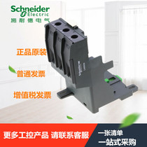 Schneider Thermal Relay Base LAEB3N LA-EB3N with LRE322N-LRE363N