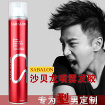 Chabelon hair gel spray styled powerful durable shabelong dry-dried Wang Qingxiang gel-water male and female beauty hair styling