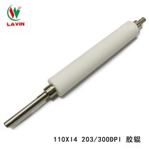 New glue roller 110XI4 200 300DPI original dress printer roller printer accessories Spot