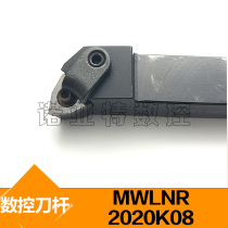 CNC lathe outer circle CNC turning tool MWLNR2020K08 MWLNR2525K08 MWLNR1616K08