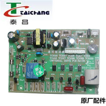 Jinhong Taichang Foot Bath Accessories TC2017 2016 Drive Power Motherboard Original Factory