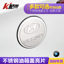 Hyundai Renault Fuel Tank Cover Stickers Claw Renner Modification Special Stainless Steel Fuel Tank Cover Decorative Stickers Exterior Modification Stickers