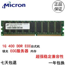 Cisco 1G DDR 400 ECC Server Memory MT18VDDT12872AG-40BD1 Router Memory