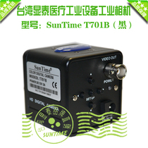 Xiantai SunTimeT701B black high-definition medical image two-dimensional equipment special industrial instrument camera