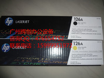 HP HP 126A toner cartridge CE310A CP1025 cartridge M175A M175NW M275 universal