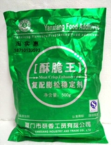 Research incense crispy king King Crispy Crisp crispy use it to have a significant effect and a good taste and a bulk stabilizer.