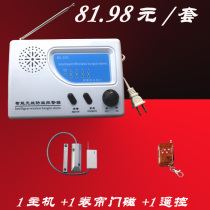 Wireless shutter door roll gate anti-theft device commercial wireless infrared alarm shop remote anti-theft alarm