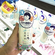 Japan Ishizawa Research Institute Pore Hair Hole Nadeshiko Rice Toner Lotion 200ml