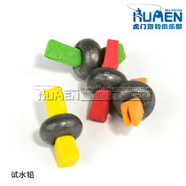 Humen sea fishing test water lead bottom finder Water bait Rock fishing test bottom through the heart of the lead sinker Fishing gear Fishing supplies accessories