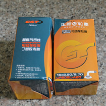 Xiamen Zhengxin tire electric car 16x2 5 inner tube 16X2 50 inner tube with electric car accessories