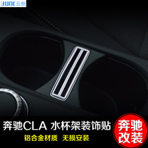 Dedicated to Mercedes-Benz CLA Central Control Cup Slot Cup Holder Decorative Sheet CLA200 220CLA260 Interior Modification