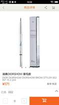Didio DIORSHOW eyebrow gel eyebrow pen 001002021brow styler