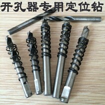 Stainless steel alloy hole opener HSS full grinding high speed steel multi-tooth hole opener Boutique reamer center drill 56