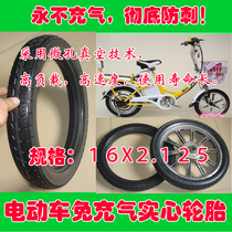 Electric vehicle-free solid tire microporous solid elastic tire high load high speed 16 X2 125