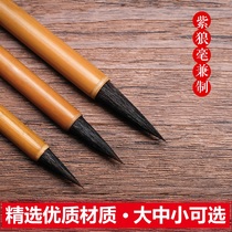 Yiyun pen village brush Wang Xizhis Handbook (large medium and small) purple Wolf and made suitable for the two kings of Liner