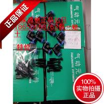 EASUN YIRI joint plug EPP EPV-4 6 EPP-8 EPV-8 10 12 16 Two-way right angle