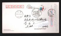2005 New Year prize postcard sales: China 2010 Shanghai World Expo opening commemorative stamp