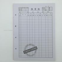 16 Account book Account page Loose page Account page Account book Custody account page Account book Custody account page