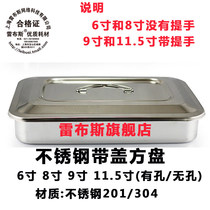 Stainless steel square plate with lid Disinfection square plate Dental disinfection box Covered with hole tray Surgical instrument square plate