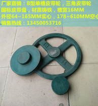 V-BELT pulley CAST iron belt plate B-type single groove pulley spot supply:outer diameter 64MM~508MM