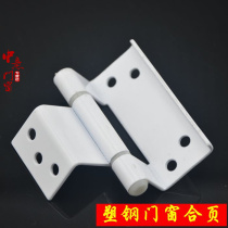 Plastic steel flat door and window hinge Plastic steel door and window small hinge hinge Plastic steel door and window interior hinge Door and window accessories