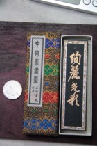 Hui Mo --- Shanghai Ink Factory 70s Fume 102 Two Brilliant Brilliant Ink