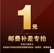 Postage area How many yuan to make up the difference How many yuan to shoot can not use any coupon or store red envelope