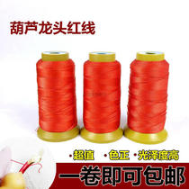 Covered bullet case wire gourd faucet accessories gourd faucet red cord faucet red wire faucet red wire