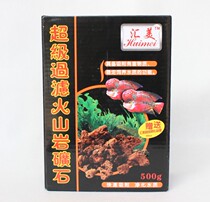 Huimei 500g volcanic stone Aquarium fish tank High efficiency filter bottom sand contains a variety of minerals volcanic rock