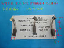 Copper spring carbon brush motor carbon brush brush 4 5 X6X 13MM full field low price non-standard