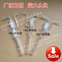 (With scale 25ml) live core gas sampling tube formaldehyde sampling tube large bubble absorption tube large bag absorption bottle