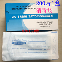 Sterilization bag Disinfection self-sealing bag Sterilization self-sealing bag Disinfection roll bag Dental materials Oral supplies 200 tablets