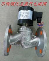 Stainless steel flange steam solenoid valve (304)ZBSF-16 DN20-DN50