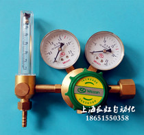 WX-566 All-copper propane flowmeter Nitrogen pressure reducer Helium hydrogen argon carbon dioxide oxygen pressure reducing valve