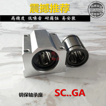 High temperature resistant steel linear bearing seat SC35 SC40 SC50 SC60GA UU steel cage slider