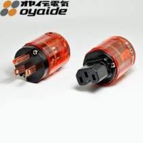 Japan Oyaide P-046E C-046 Fever copper American standard American power plug plug tail