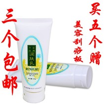 Scrape Milk Face facial facial holographic Oasis scraping milk scraping cream