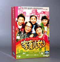 Genuine TV series Family has children 3 The third complete works 8DVD Song Dandan Gao Yalin