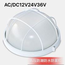 12V24V36VLED low voltage waterproof anti-fog moisture-proof lamp Solar marine basement tunnel prison lighting lamp