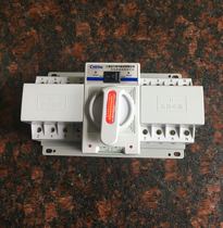 Dongbao group dual power supply automatic switch LCQIII-63D 4p mini micro-break BC stage dual power supply