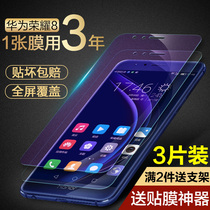 Huawei honor 8 tempered film Honor 8 anti-peep film Honor 8 Frosted film honor8 full screen full coverage Honor 8 mobile phone film Honor 8 film Original original anti-peep anti-blue light anti-drop semi-non-peep film honor8 full screen full coverage Honor 8 mobile phone film Honor 8 film Original original anti-peep anti-blue light anti-drop semi-non-peep film