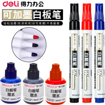 Dali whiteboard pen whiteboard special pen red and blue black ink water-based ink Ink ink brush brush easy to wipe thick head office supplies stationery wholesale painter send whiteboard eraser