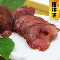 Sichuan specialty pig arch mouth Pig nose tip farm smoked pig mouth Beichuan bacon wine and vegetables 500g