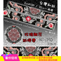 Small D Home Hands Tent Perimeter Taiwan Original Uphill Sea Rose Carved and Paper Adhesive Tapes Recycled