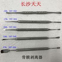 Changsha Tiantian oral implant instrument periosteal stripper bone grinding separator 707-30x series